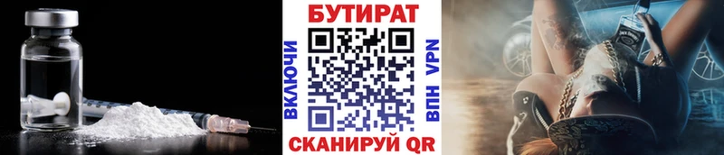 БУТИРАТ вода  цены наркотик  Дмитровск 