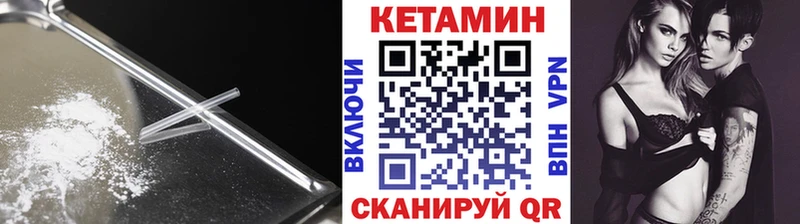 КЕТАМИН VHQ Дмитровск