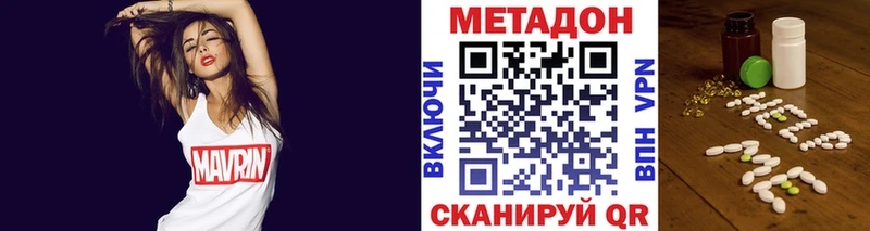 МЕТАДОН белоснежный  купить наркоту  Дмитровск 
