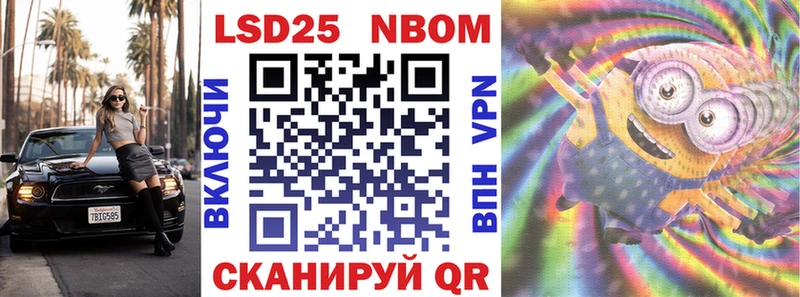 Марки N-bome 1500мкг Дмитровск